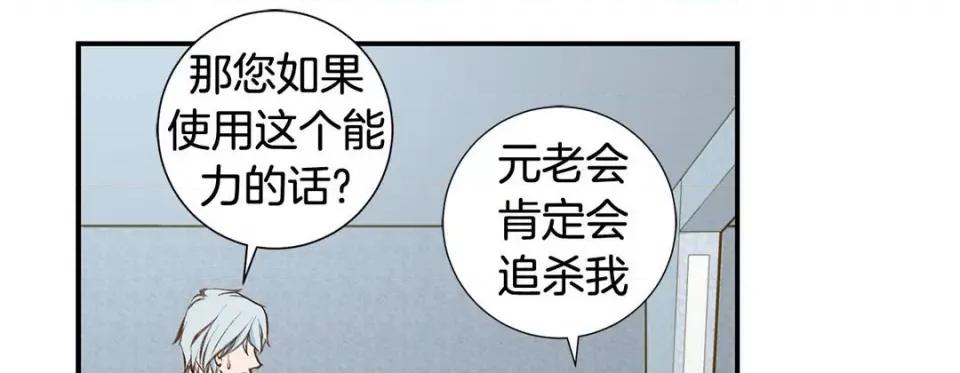 特殊基因少女 特殊基因少女-第 105 话 第237页