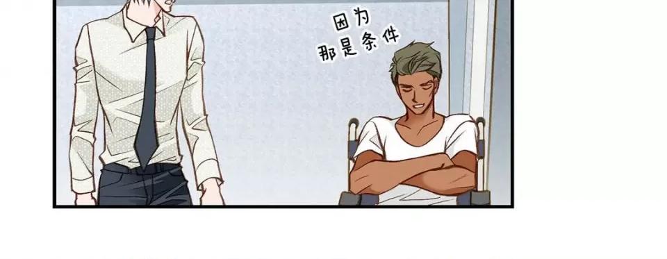 特殊基因少女 特殊基因少女-第 105 话 第238页