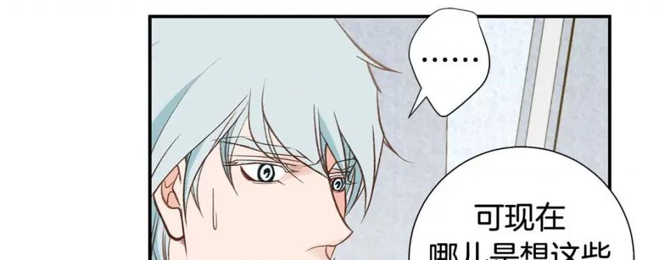 特殊基因少女 特殊基因少女-第 105 话 第239页