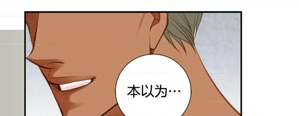 特殊基因少女 特殊基因少女-第 105 话 第241页