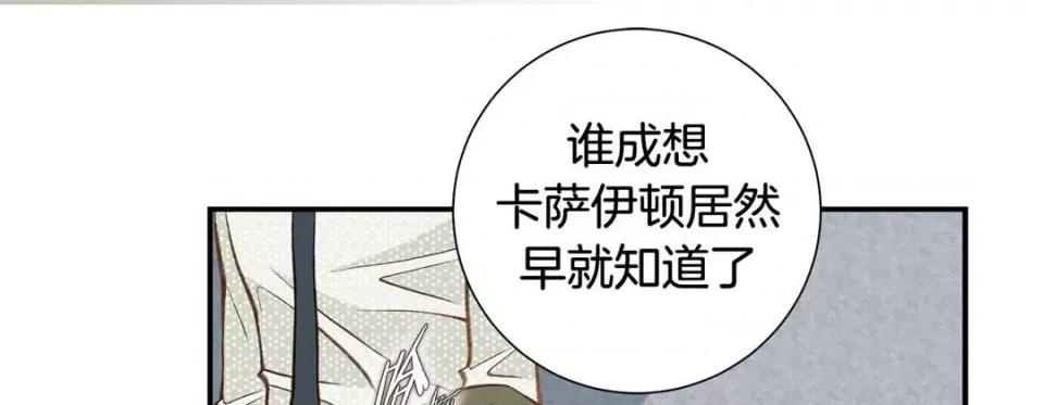 特殊基因少女 特殊基因少女-第 105 话 第243页