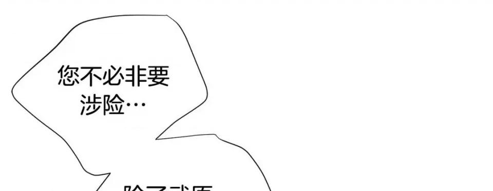 特殊基因少女 特殊基因少女-第 105 话 第249页