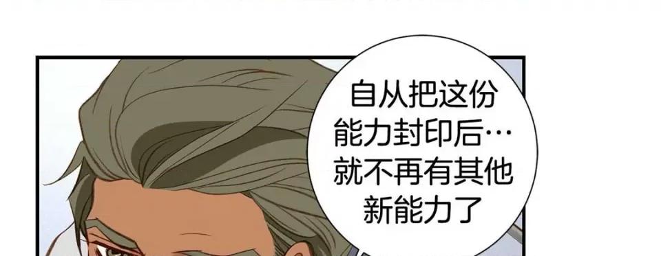 特殊基因少女 特殊基因少女-第 105 话 第253页