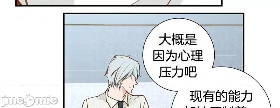 特殊基因少女 特殊基因少女-第 105 话 第255页
