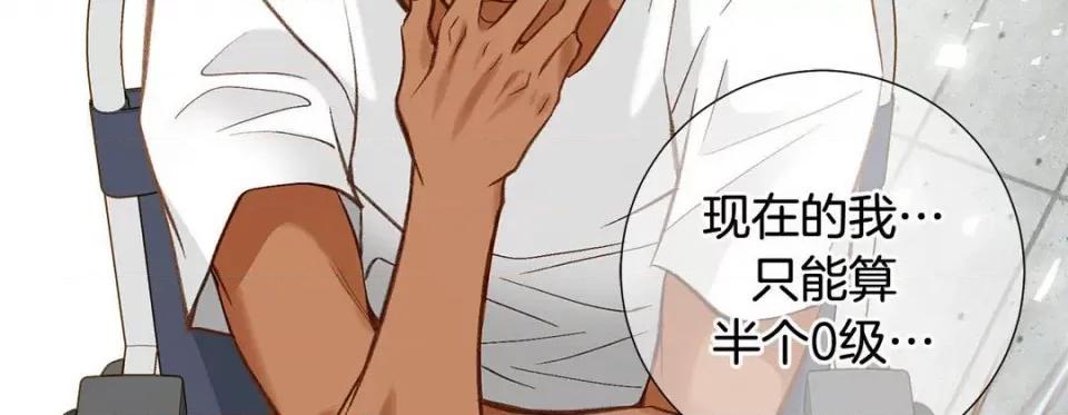 特殊基因少女 特殊基因少女-第 105 话 第258页
