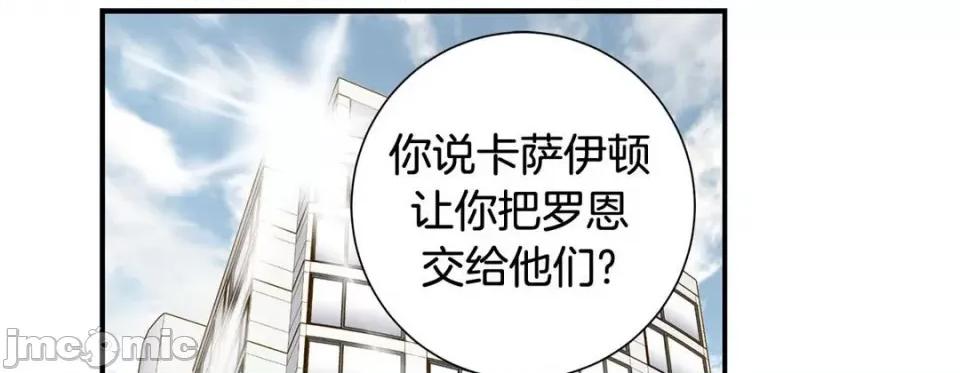特殊基因少女 特殊基因少女-第 105 话 第265页