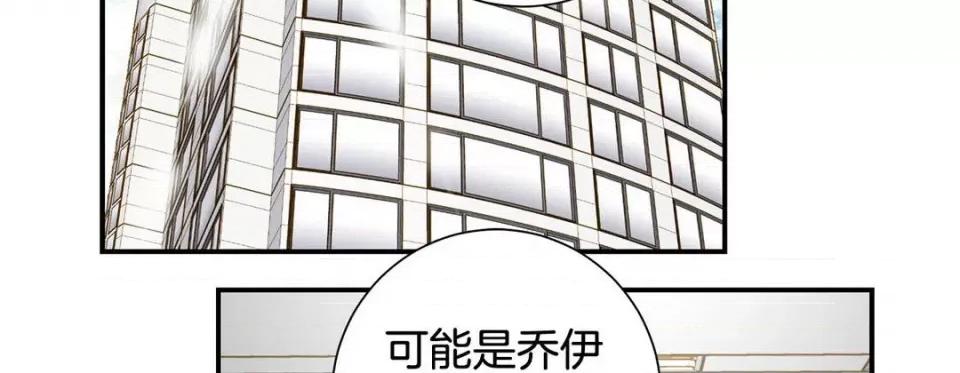 特殊基因少女 特殊基因少女-第 105 话 第266页