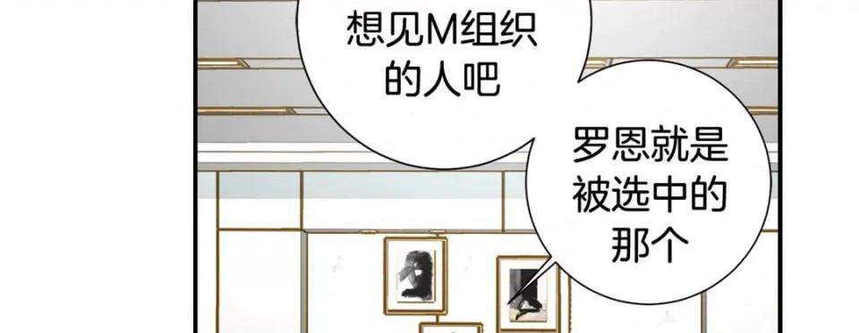 特殊基因少女 特殊基因少女-第 105 话 第267页