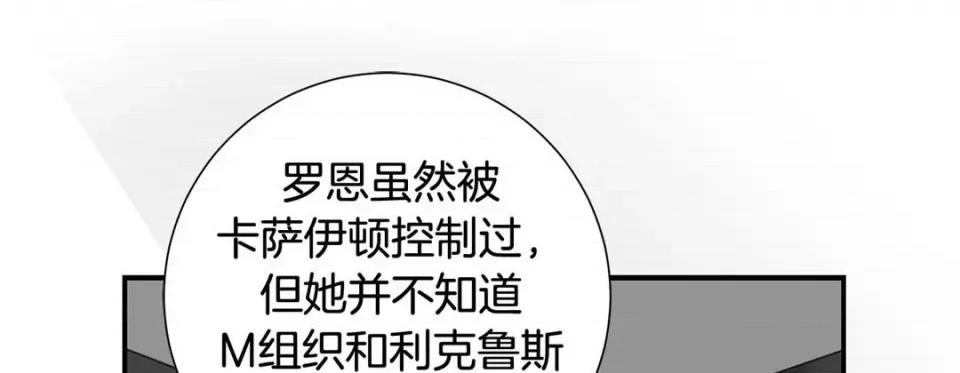 特殊基因少女 特殊基因少女-第 105 话 第269页