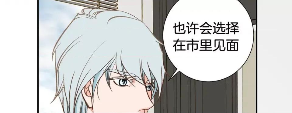 特殊基因少女 特殊基因少女-第 105 话 第271页