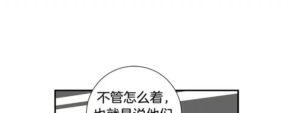 特殊基因少女 特殊基因少女-第 105 话 第273页