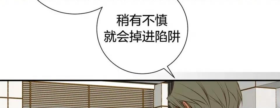 特殊基因少女 特殊基因少女-第 106 话 第18页