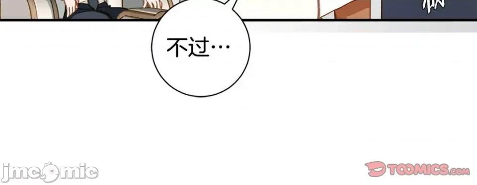 特殊基因少女 特殊基因少女-第 106 话 第20页