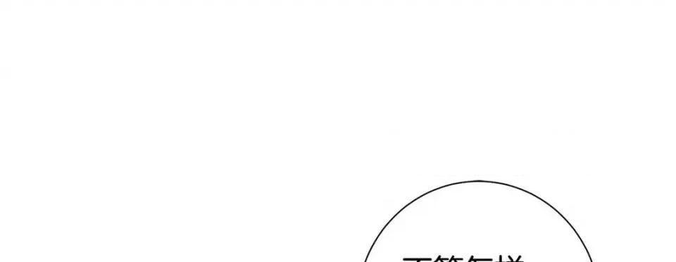 特殊基因少女 特殊基因少女-第 106 话 第21页