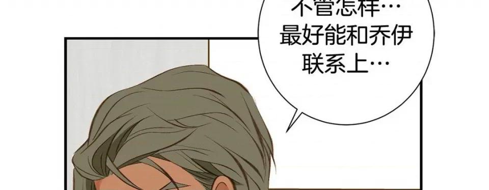 特殊基因少女 特殊基因少女-第 106 话 第22页