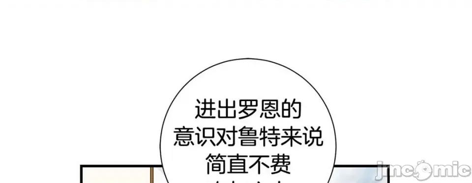 特殊基因少女 特殊基因少女-第 106 话 第25页
