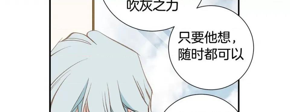 特殊基因少女 特殊基因少女-第 106 话 第26页