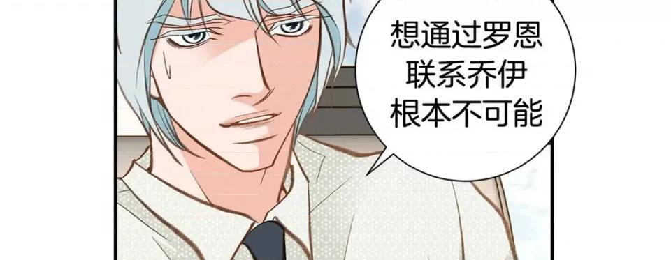 特殊基因少女 特殊基因少女-第 106 话 第27页