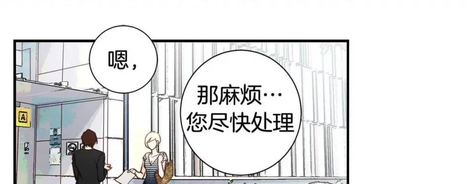 特殊基因少女 特殊基因少女-第 106 话 第41页