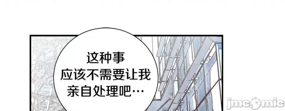 特殊基因少女 特殊基因少女-第 106 话 第45页