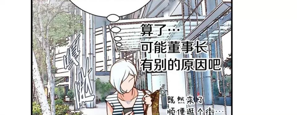 特殊基因少女 特殊基因少女-第 106 话 第46页