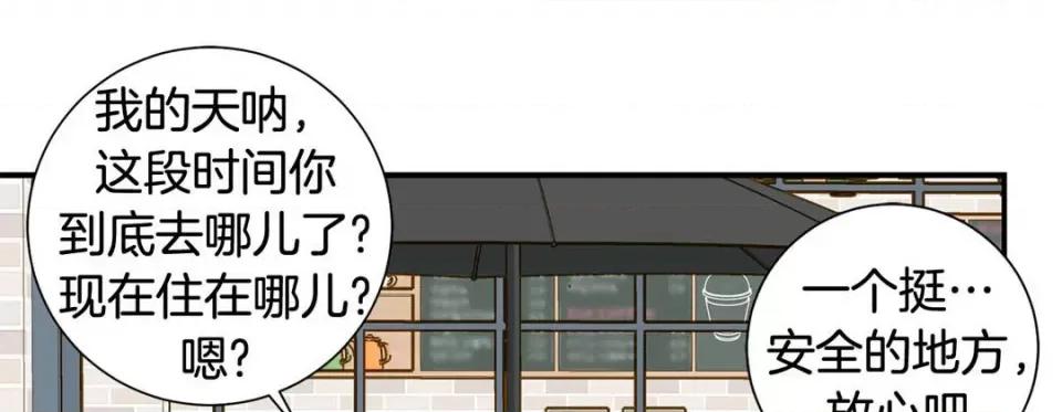 特殊基因少女 特殊基因少女-第 106 话 第57页