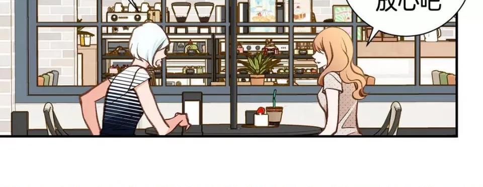 特殊基因少女 特殊基因少女-第 106 话 第58页