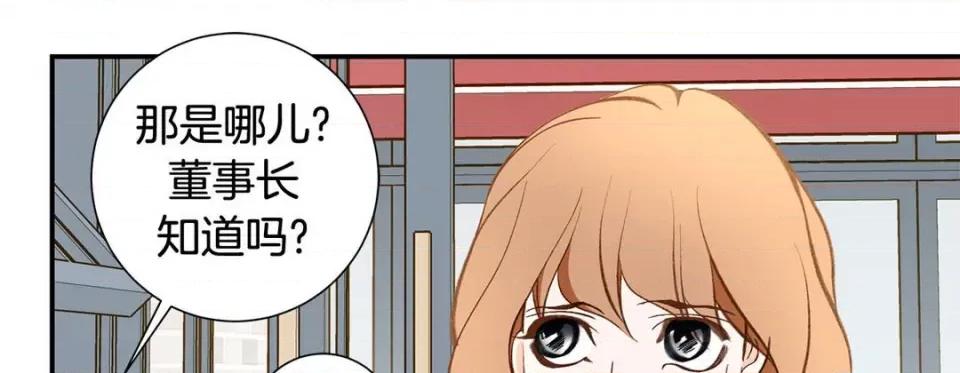 特殊基因少女 特殊基因少女-第 106 话 第59页