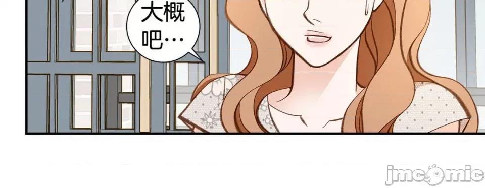 特殊基因少女 特殊基因少女-第 106 话 第60页