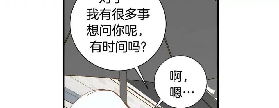 特殊基因少女 特殊基因少女-第 106 话 第62页