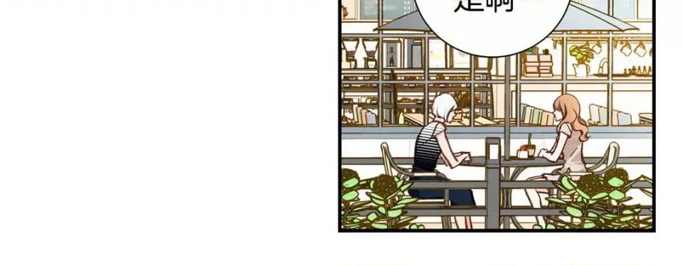 特殊基因少女 特殊基因少女-第 106 话 第68页