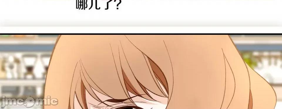 特殊基因少女 特殊基因少女-第 106 话 第70页