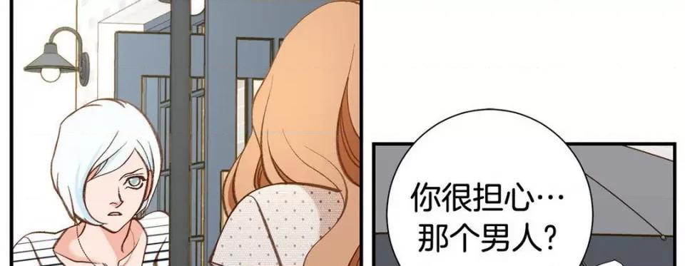 特殊基因少女 特殊基因少女-第 106 话 第74页