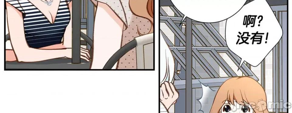 特殊基因少女 特殊基因少女-第 106 话 第75页