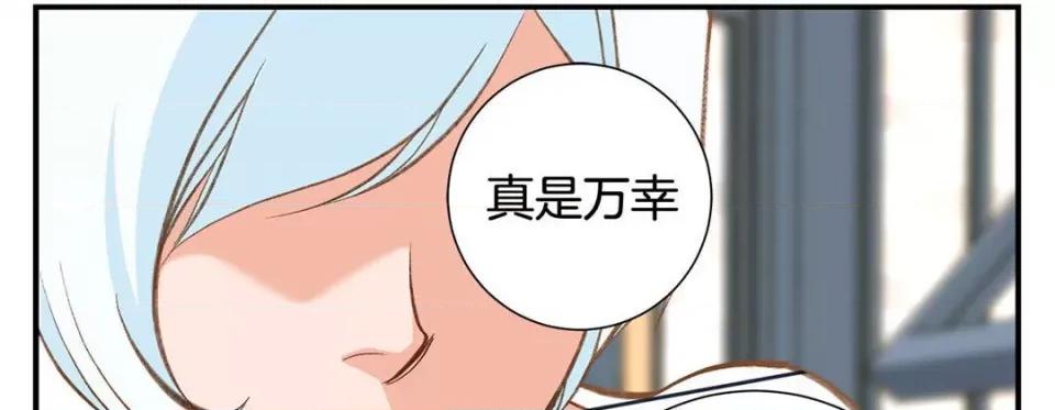 特殊基因少女 特殊基因少女-第 106 话 第82页