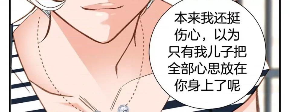 特殊基因少女 特殊基因少女-第 106 话 第83页
