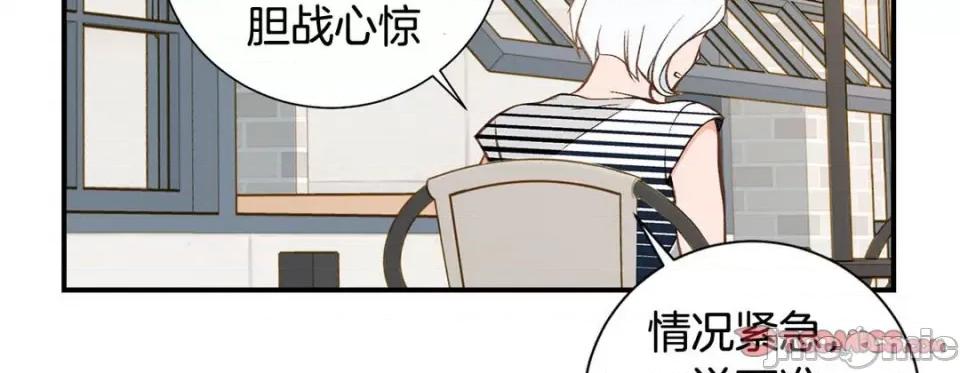 特殊基因少女 特殊基因少女-第 106 话 第95页