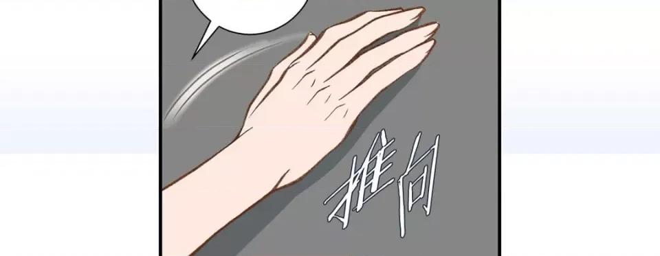 特殊基因少女 特殊基因少女-第 106 话 第99页