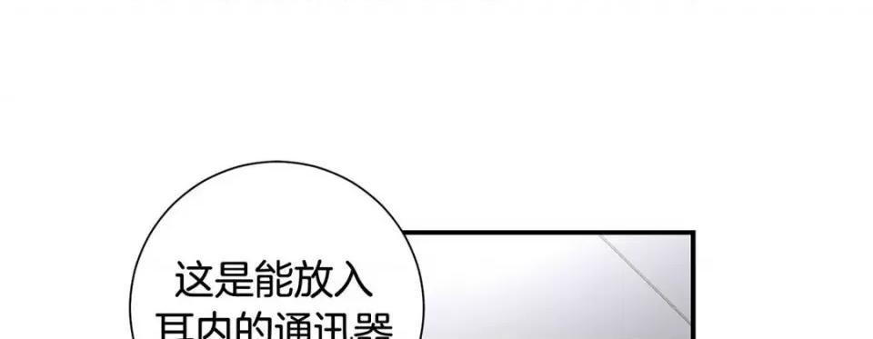 特殊基因少女 特殊基因少女-第 106 话 第101页