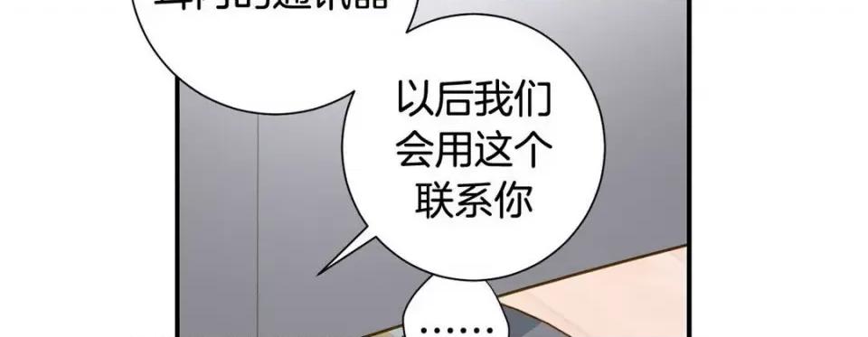 特殊基因少女 特殊基因少女-第 106 话 第102页