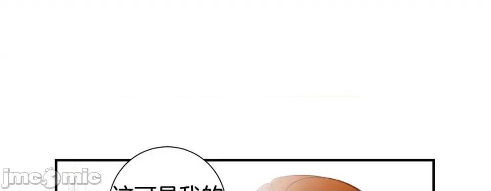 特殊基因少女 特殊基因少女-第 106 话 第105页