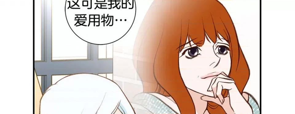 特殊基因少女 特殊基因少女-第 106 话 第106页