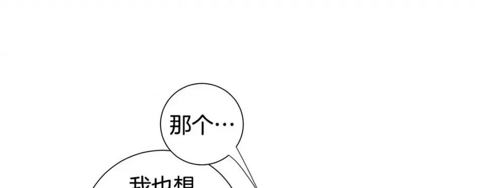 特殊基因少女 特殊基因少女-第 106 话 第109页