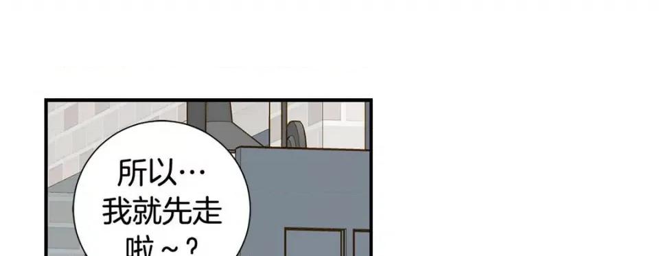 特殊基因少女 特殊基因少女-第 106 话 第113页