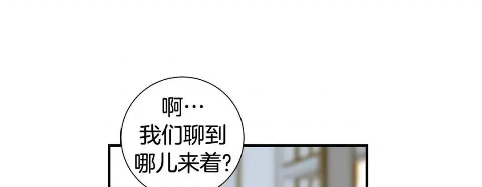 特殊基因少女 特殊基因少女-第 106 话 第117页