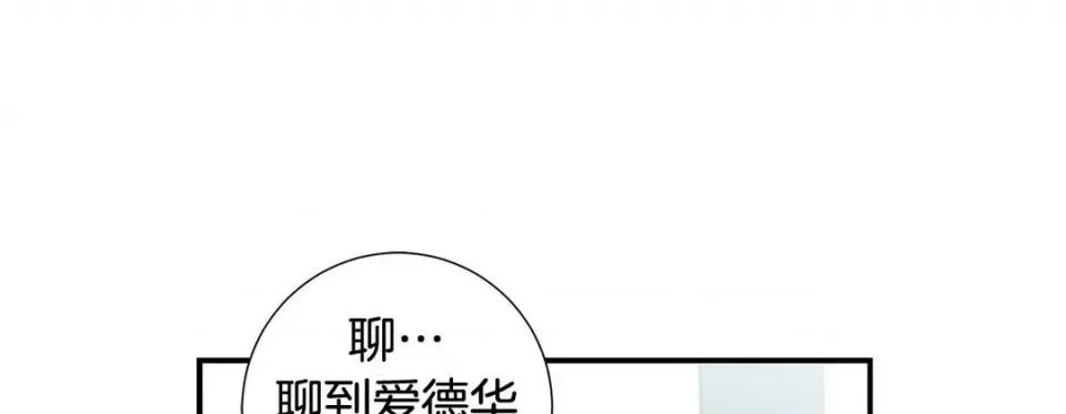 特殊基因少女 特殊基因少女-第 106 话 第121页