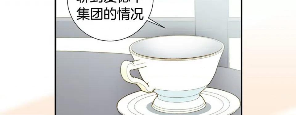 特殊基因少女 特殊基因少女-第 106 话 第122页