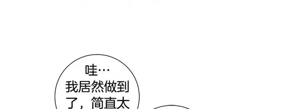 特殊基因少女 特殊基因少女-第 106 话 第129页