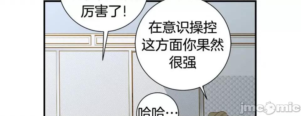 特殊基因少女 特殊基因少女-第 106 话 第130页