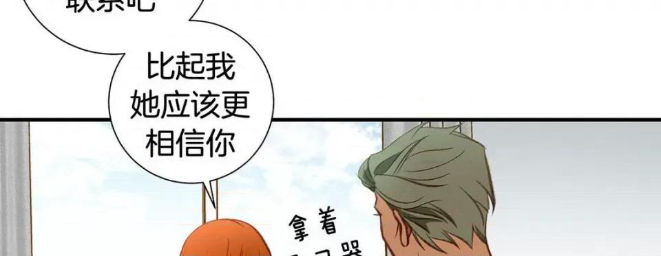 特殊基因少女 特殊基因少女-第 106 话 第138页